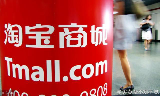 %title插图%num 淘宝经营需要多学习,不了解这些,你敢说你懂淘宝吗?