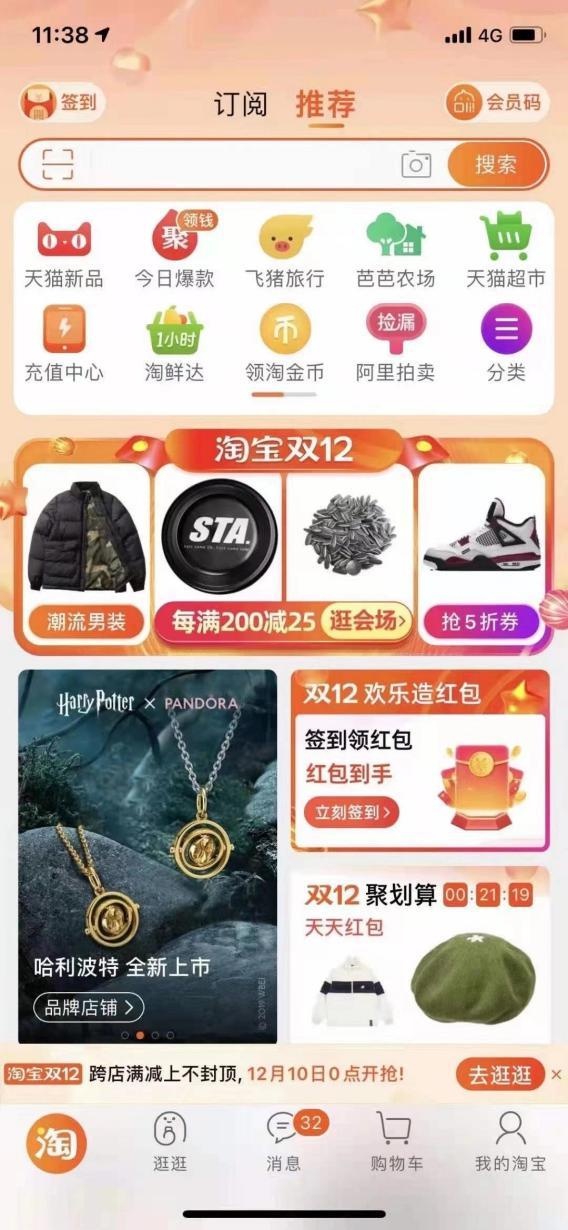 %title插图%num 2021将至,电商运营人必看的三个方法,抢占先机!