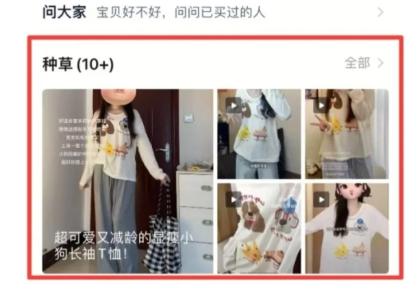淘宝详情页一个免费设置，让单品转化率飙升
