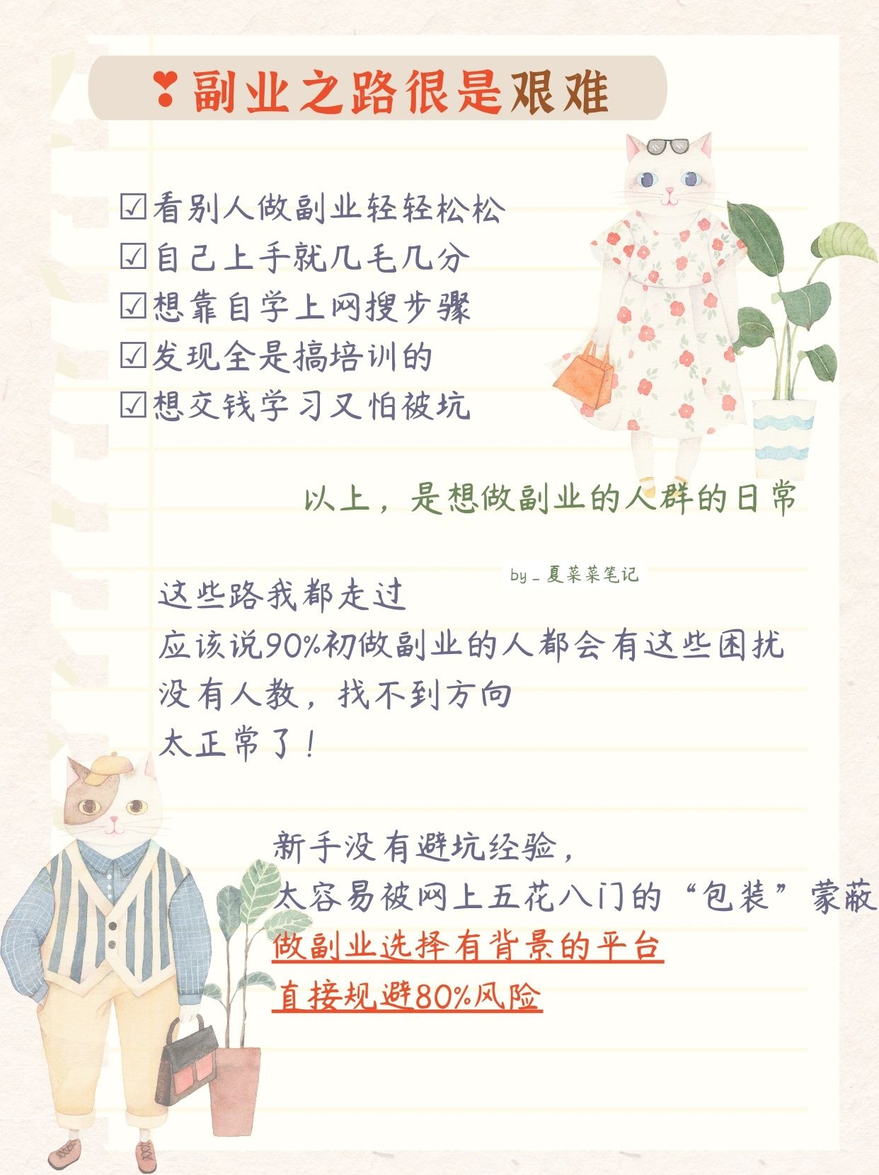 %title插图%num 4 个大平台官方出品的副业