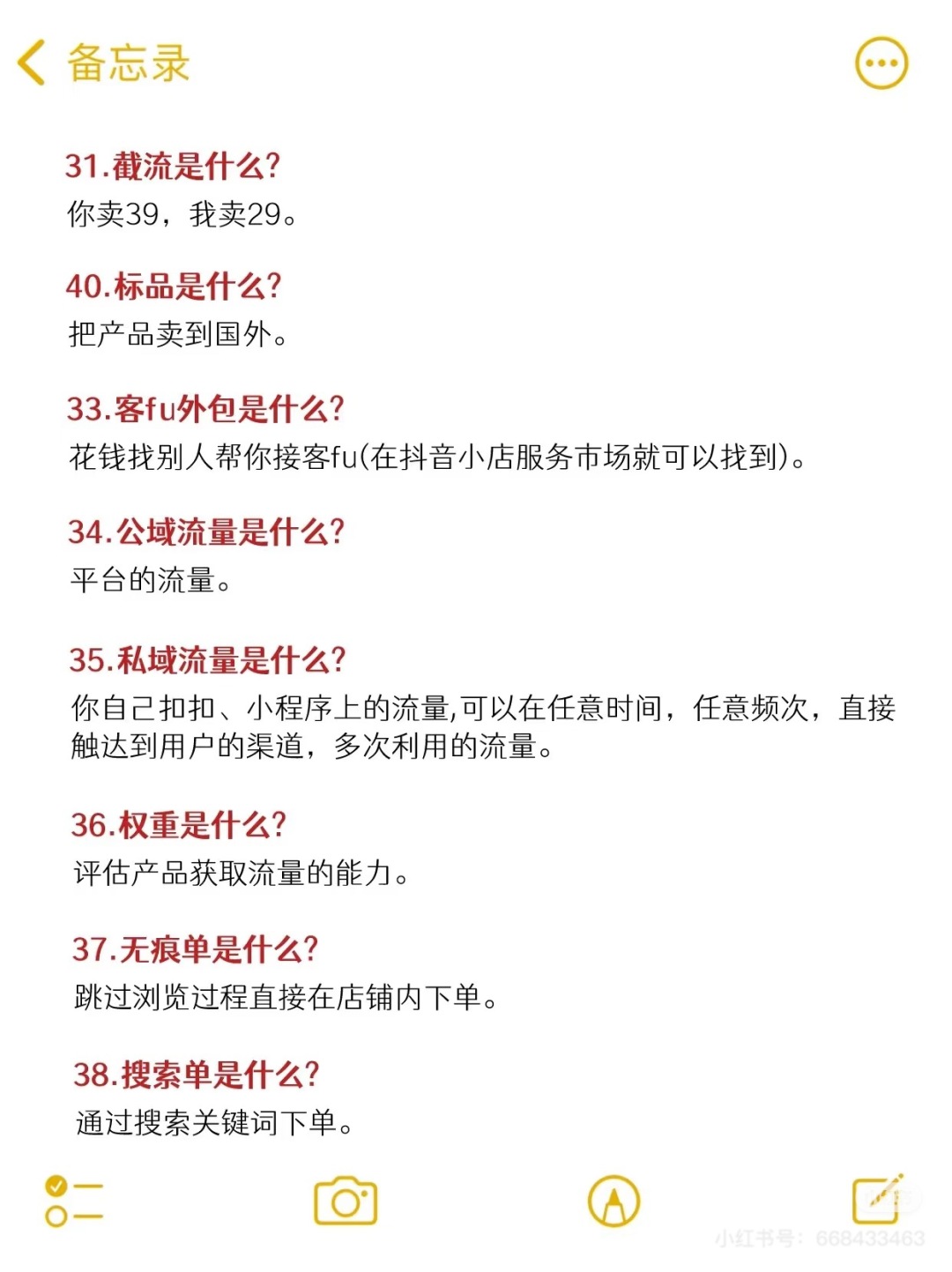 做电商运营十一年了，啥都懂，给我问！
