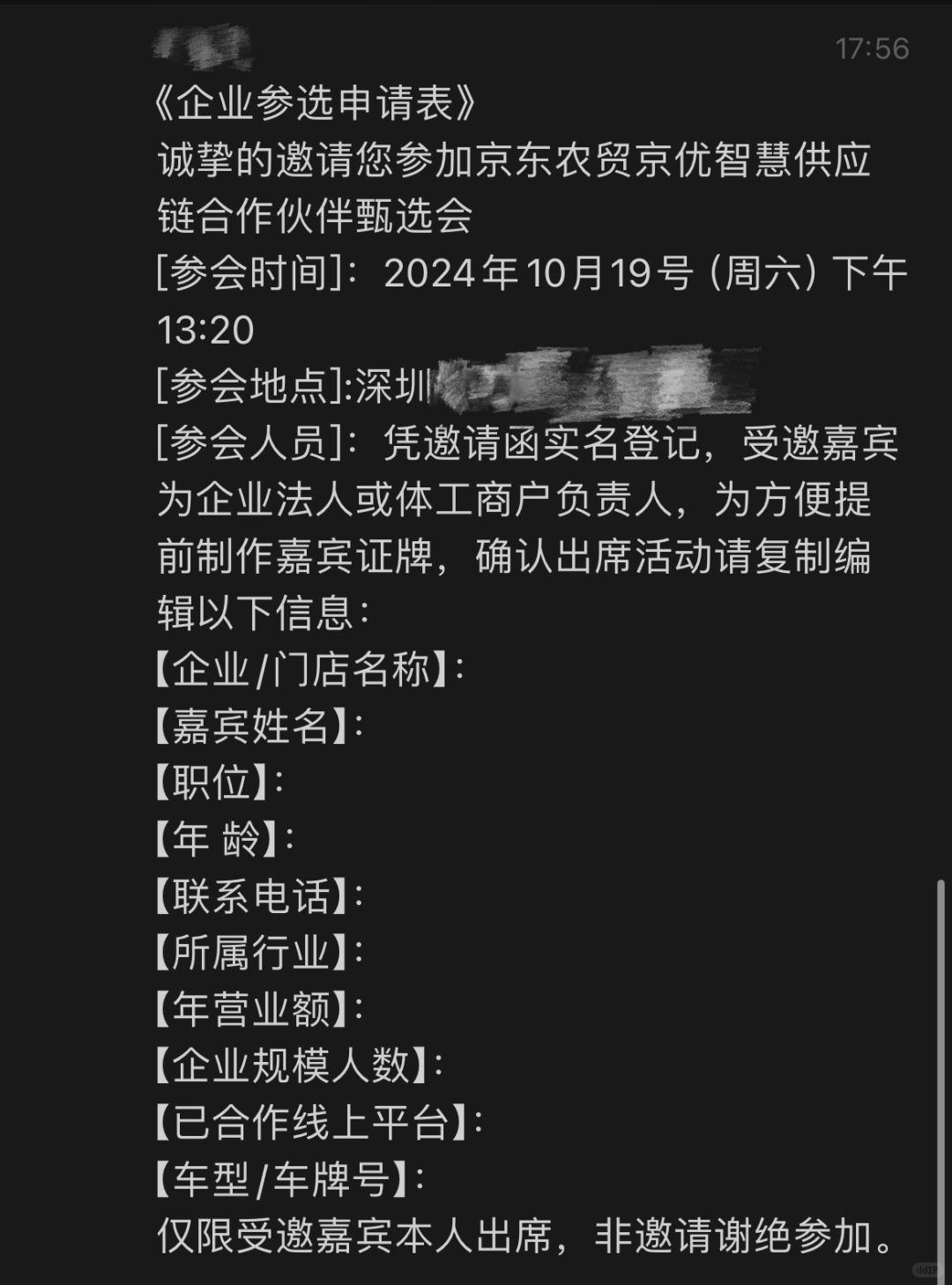 天啊！差点给骗，实体商户要小心了