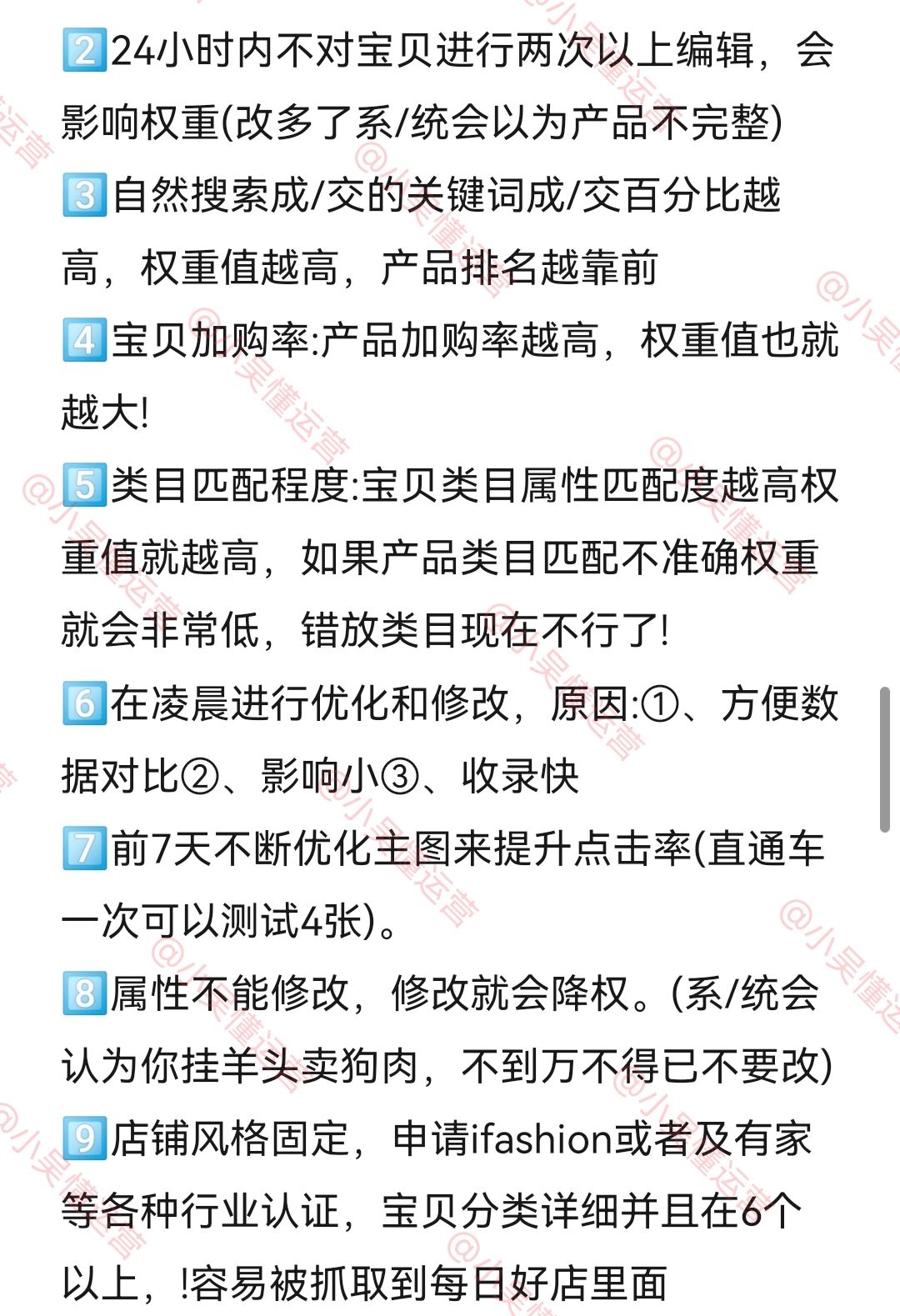 %title插图%num 淘宝店铺权重是什么?怎么提高店铺权重?