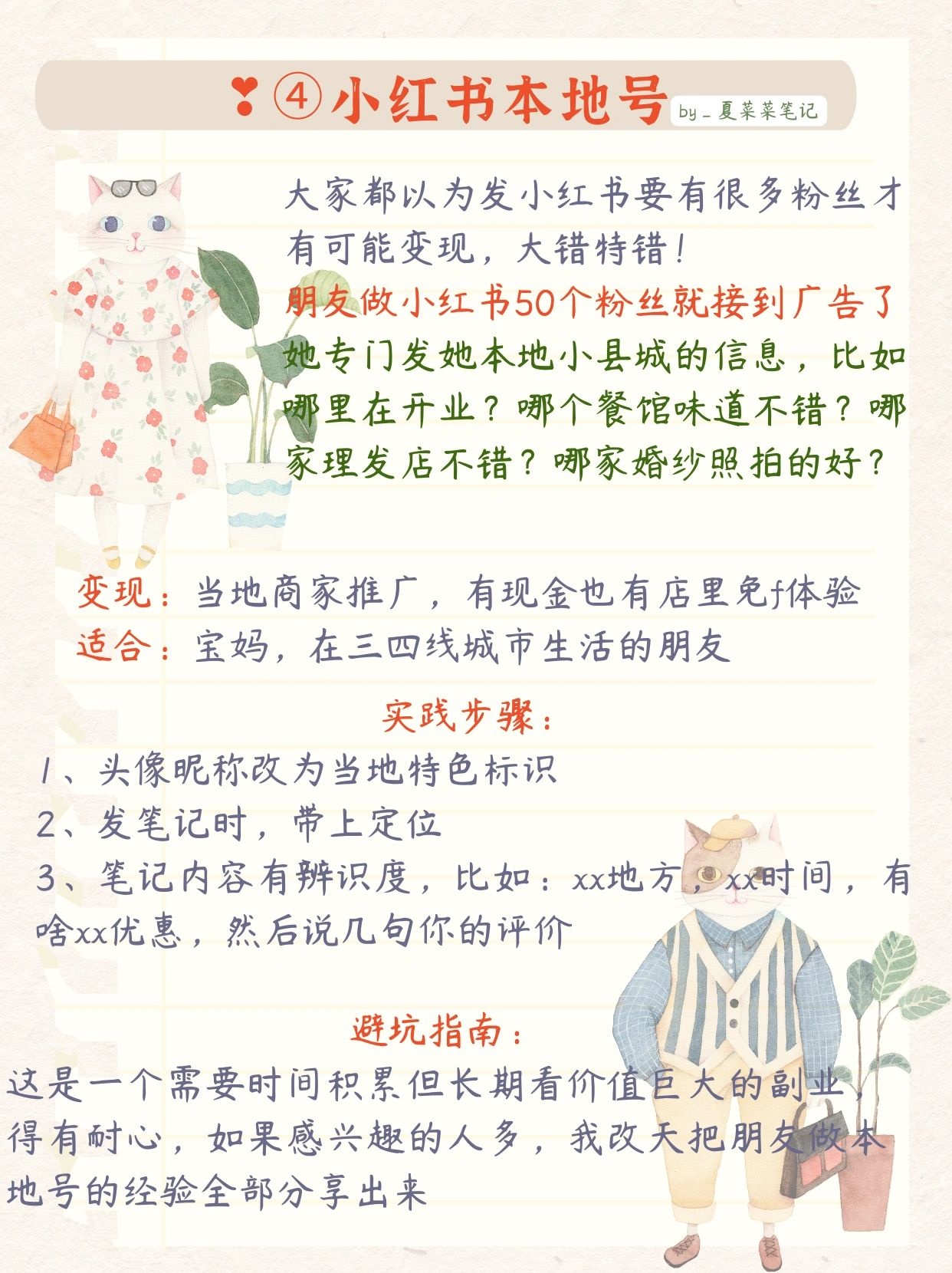 %title插图%num 4 个大平台官方出品的副业