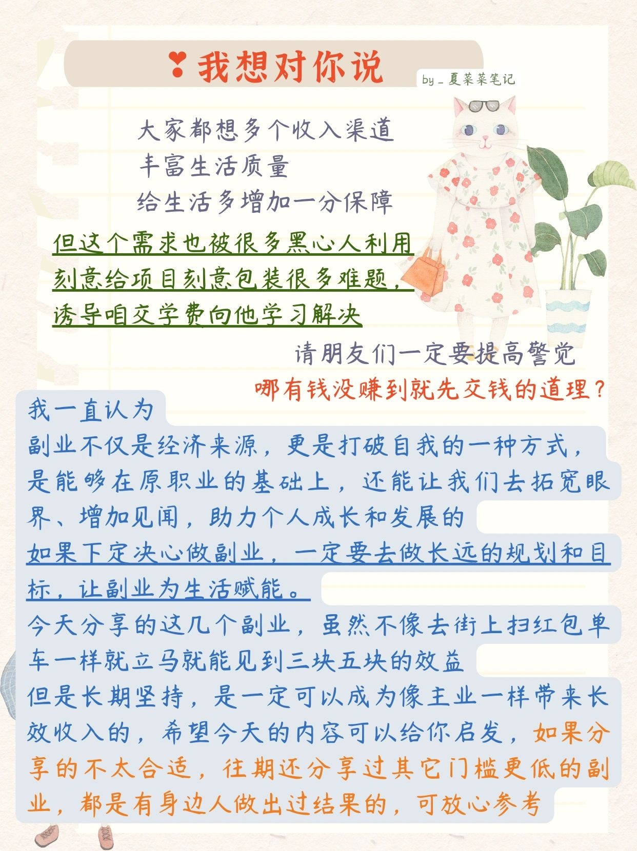 %title插图%num 4 个大平台官方出品的副业