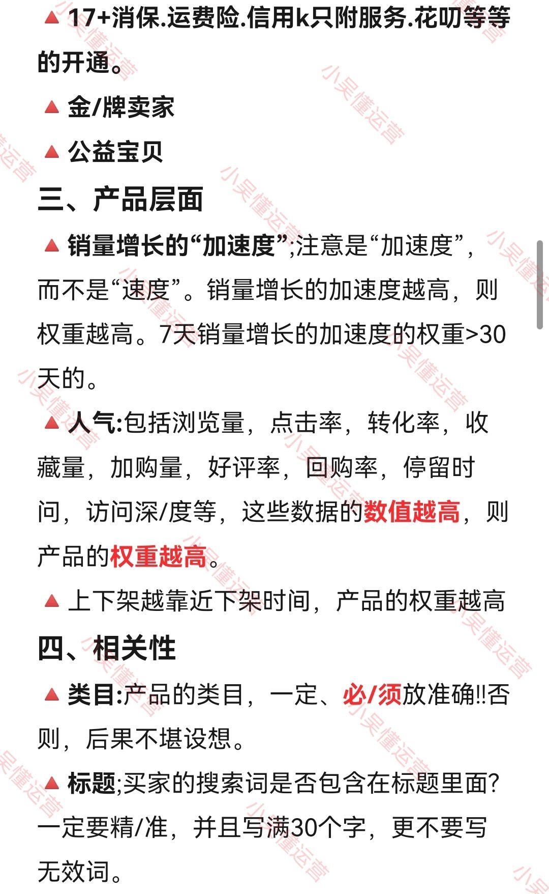 %title插图%num 淘宝店铺权重是什么?怎么提高店铺权重?