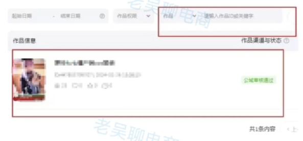 %title插图%num 淘宝新功能详情页种草,转化率直接起飞