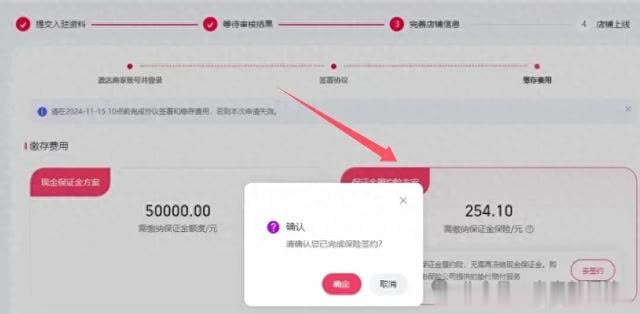 %title插图%num 新公司入驻天猫能免保证金吗?刚注册公司能用保证金履约险吗?
