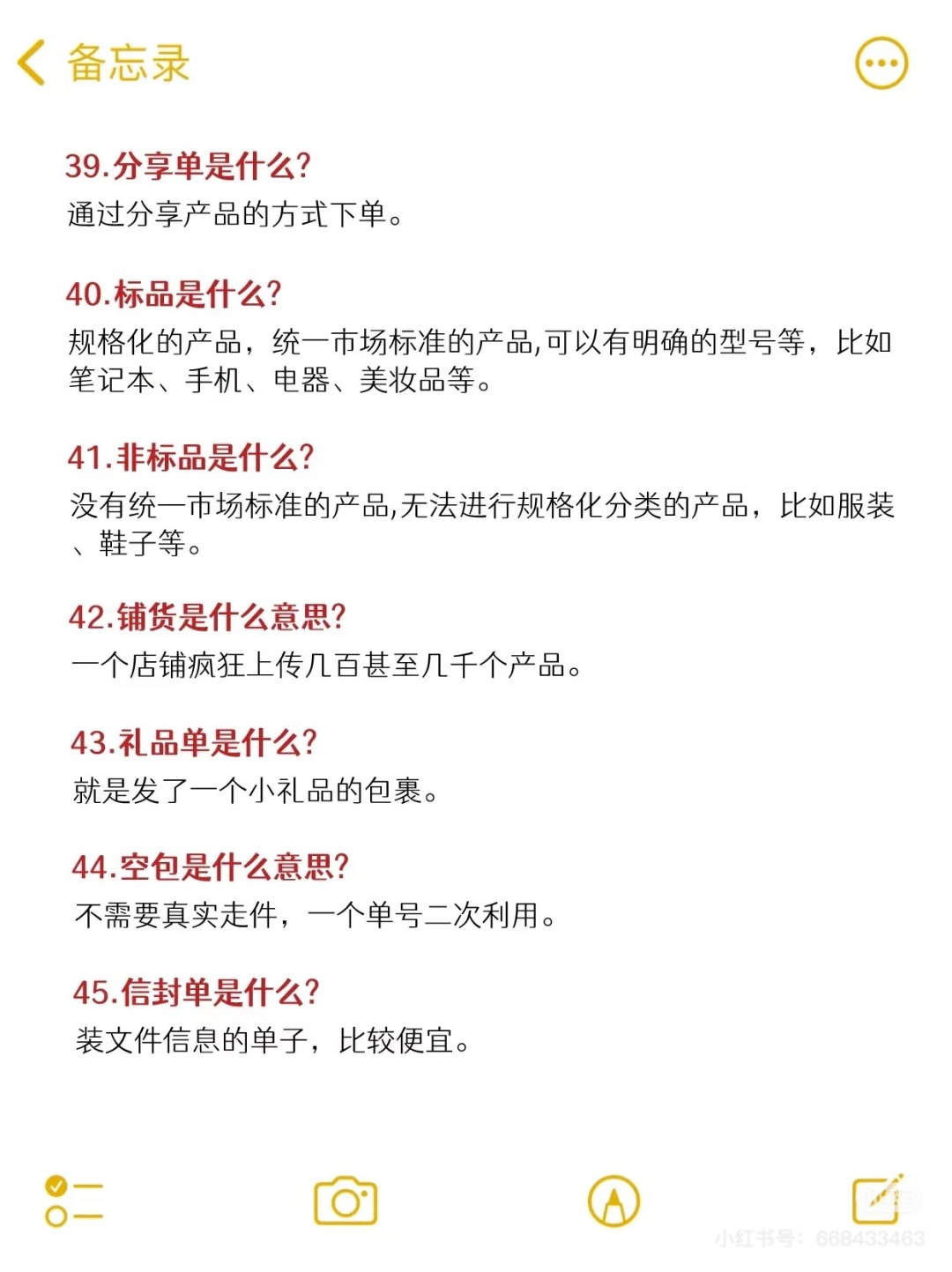 做电商运营十一年了，啥都懂，给我问！