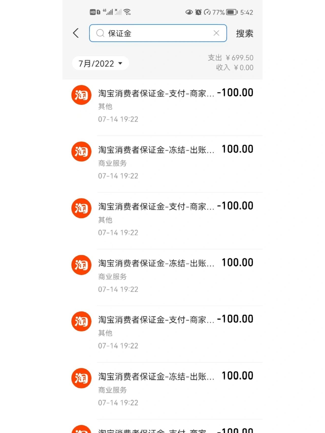别乱开淘宝店铺！！！