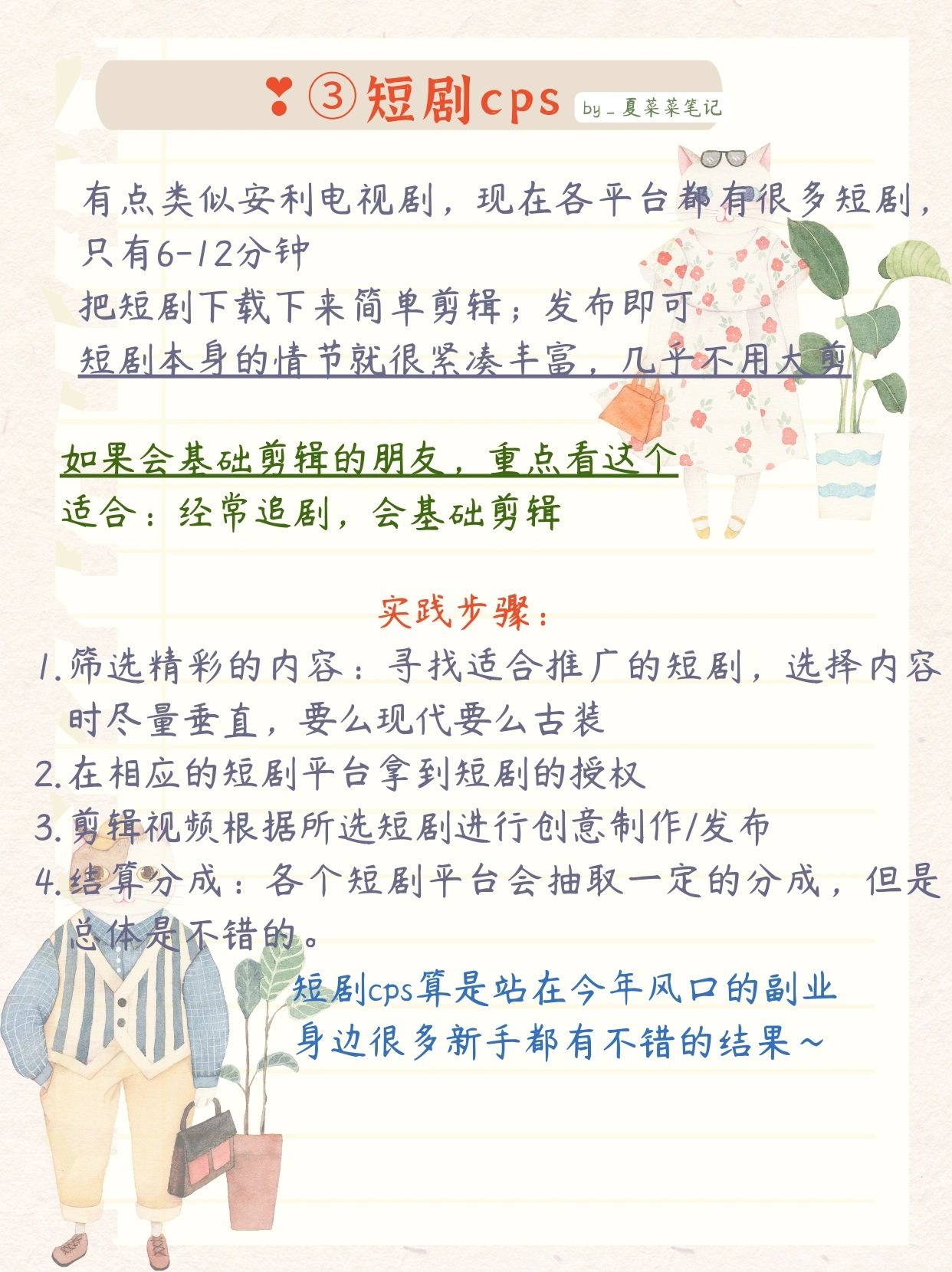 %title插图%num 4 个大平台官方出品的副业