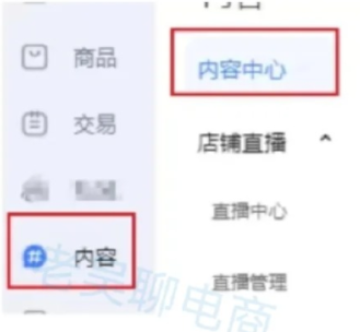 %title插图%num 淘宝新功能详情页种草,转化率直接起飞