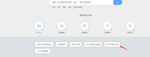最新淘宝企业店个人店开店跳红字，重开复活店铺信誉不变的方法！