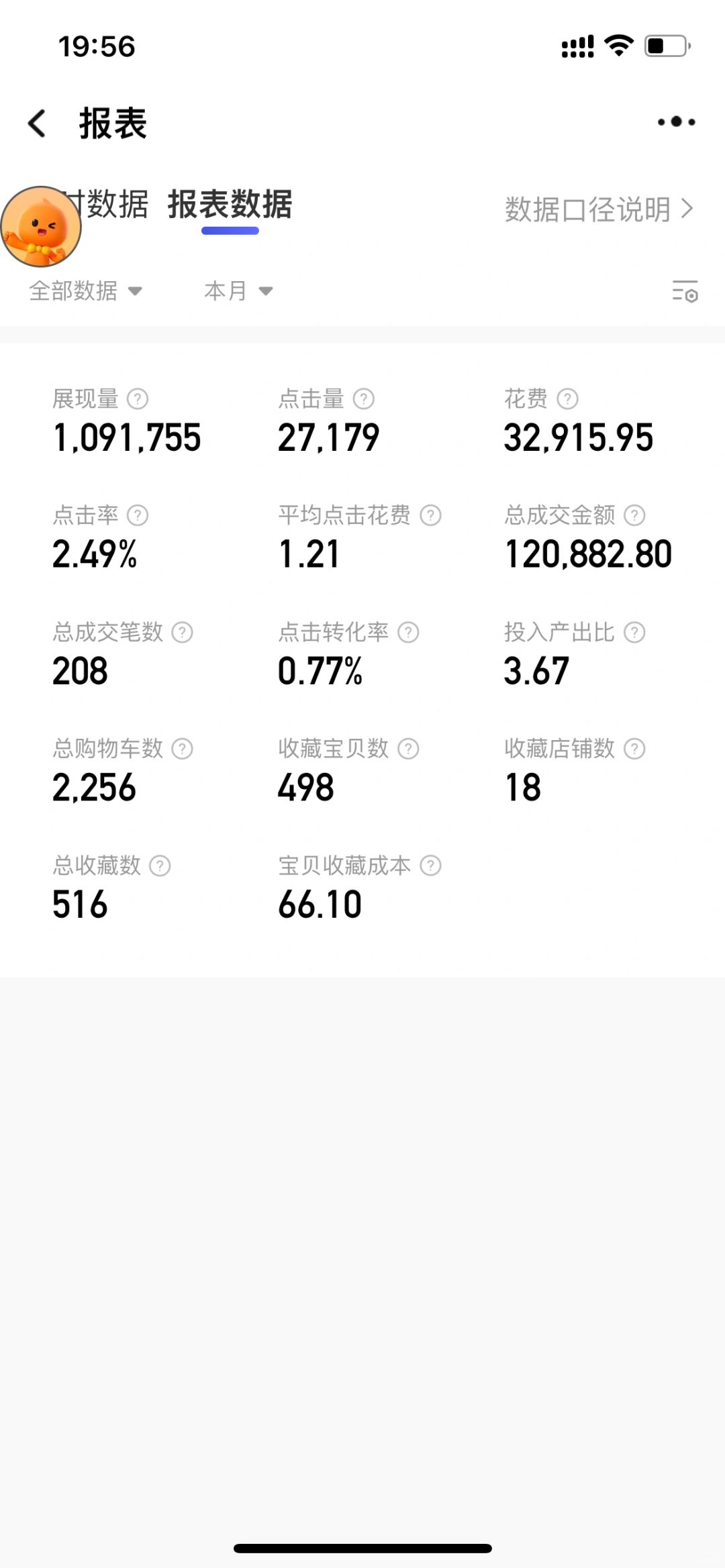 %title插图%num 淘宝流量了,但极其稳定
