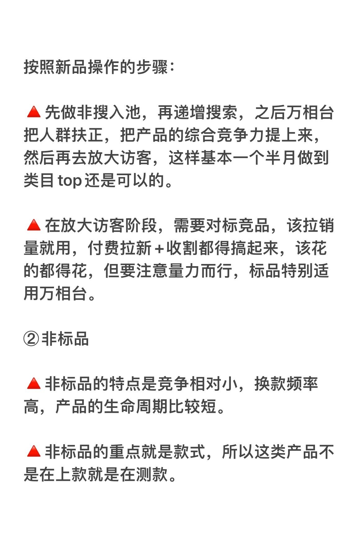 为什么你的电商做不起来