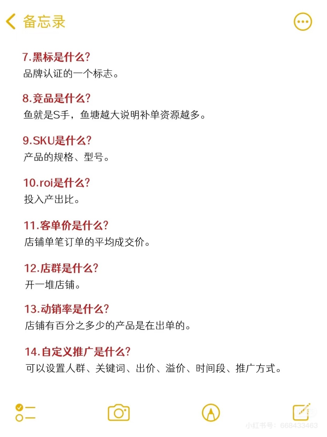 做电商运营十一年了，啥都懂，给我问！