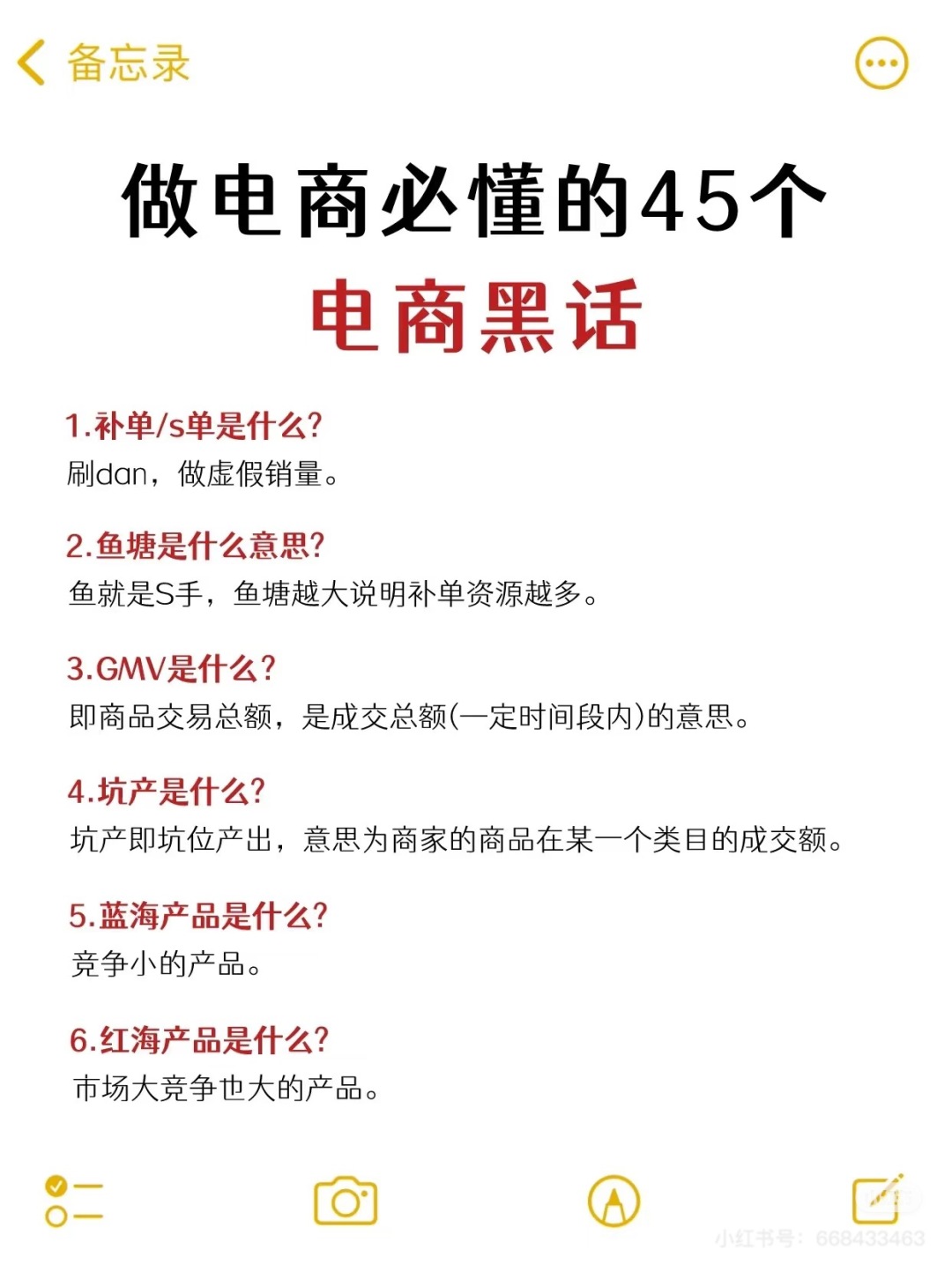 做电商运营十一年了，啥都懂，给我问！