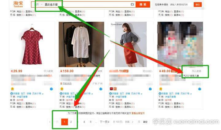 实操怎样可以让店铺收入过万