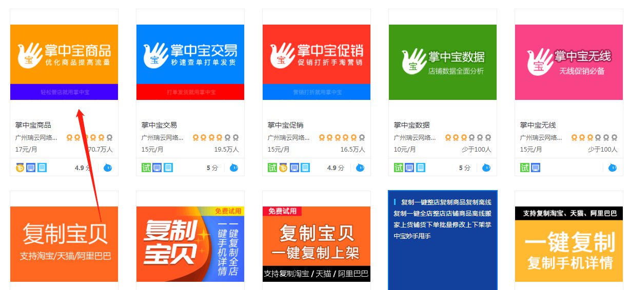 淘宝无限删除商品技术