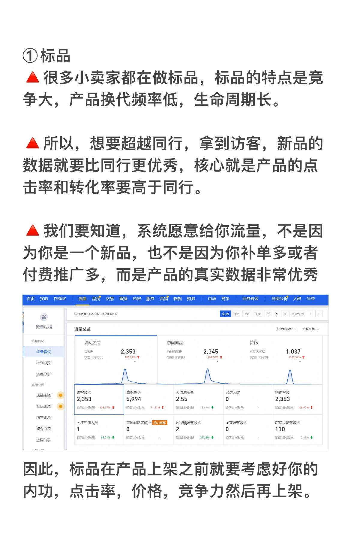 为什么你的电商做不起来
