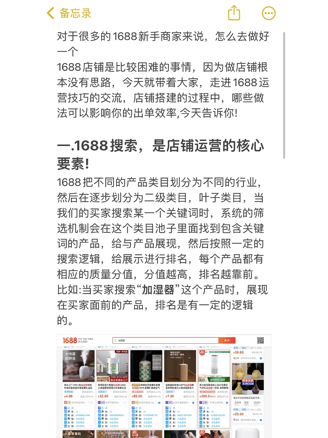 1688店铺快速出单技巧，操作非常简单❗️❗️ ...