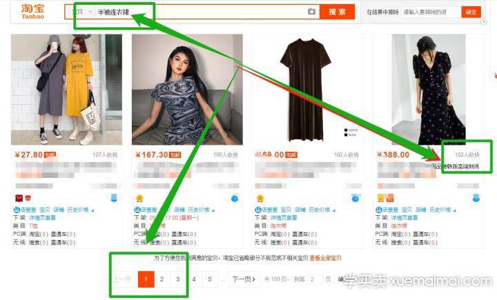 实操怎样可以让店铺收入过万