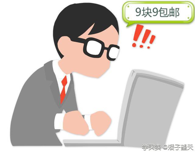 %title插图%num 淘宝上的9.9包邮商品是如何实现的?揭秘内部运营技巧!