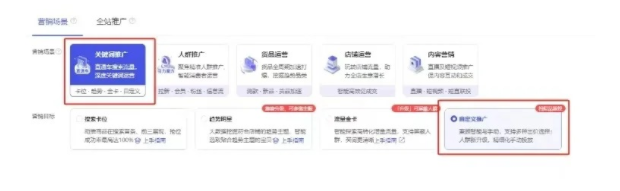 %title插图%num 万相台这个计划太狠了,店铺流量瞬间飙升