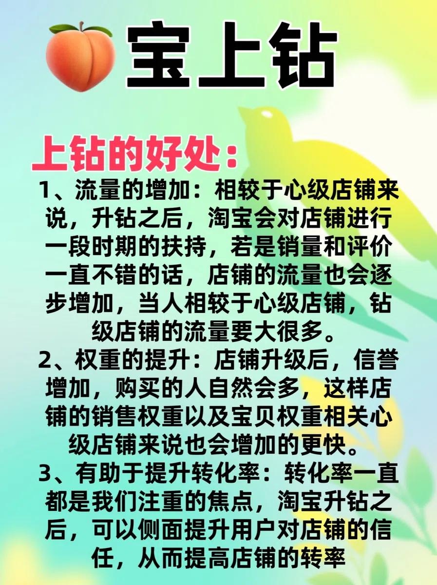 淘宝上钻确实有许多好处