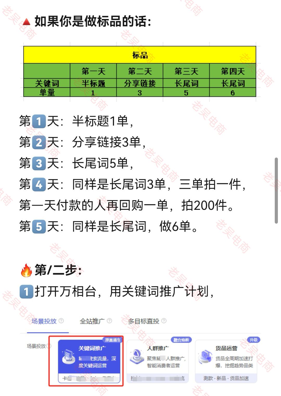 %title插图%num 淘宝打小爆款蕞新玩法,每天小几十单!!