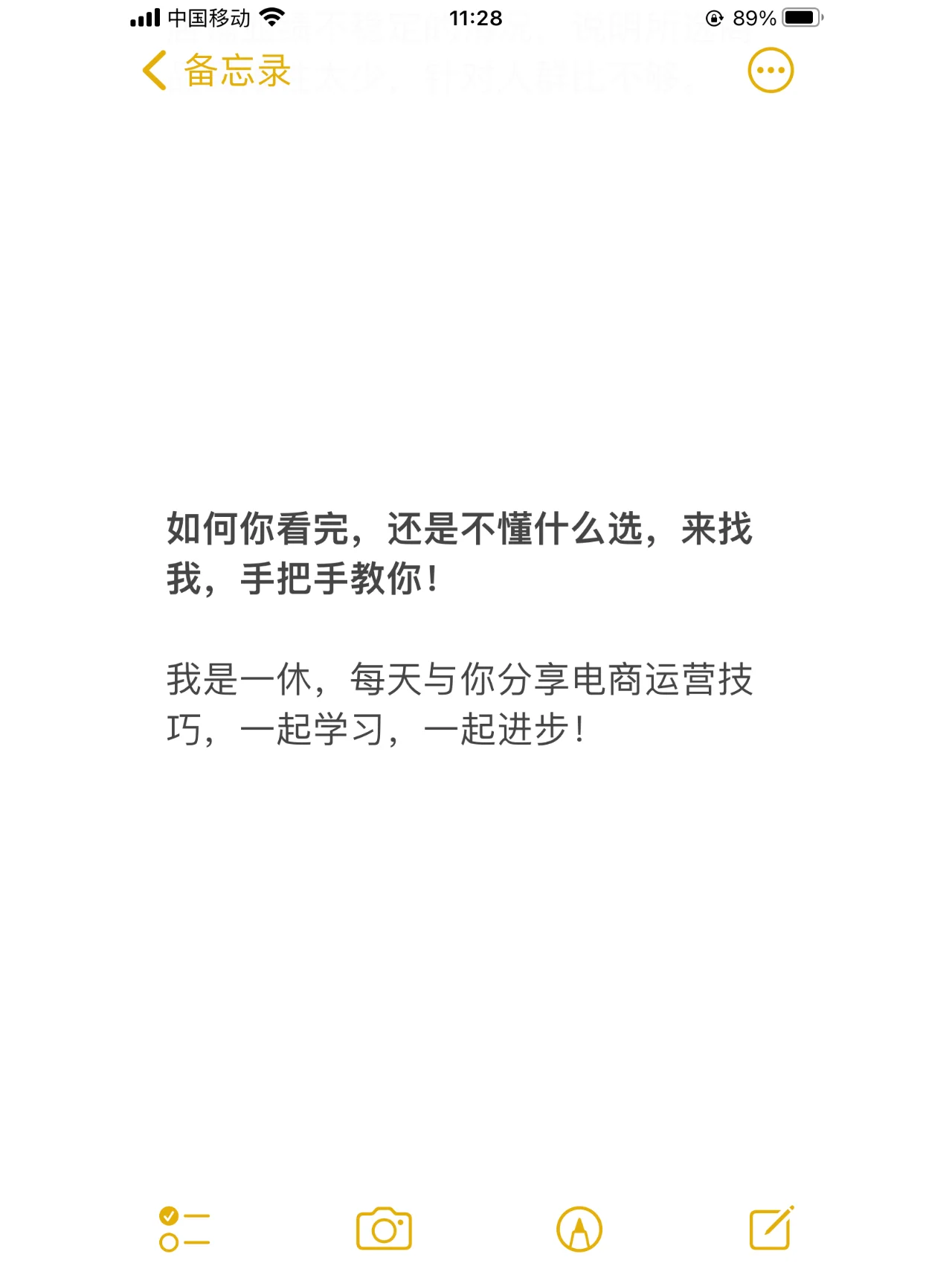 店铺运营某宝选款误区，你中了几个？