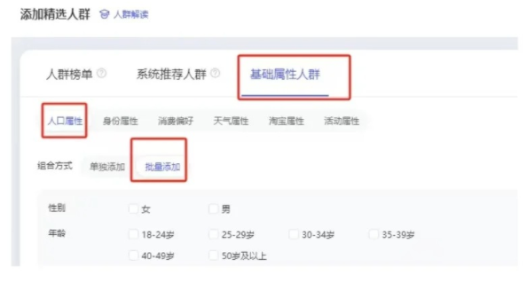 %title插图%num 万相台这个计划太狠了,店铺流量瞬间飙升