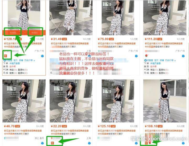 实操怎样可以让店铺收入过万