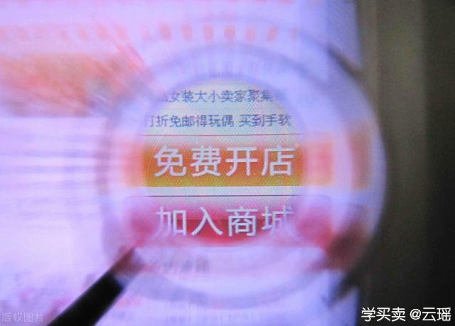 有没有一种不需要投入资金的方式可以开设淘宝网店呢？