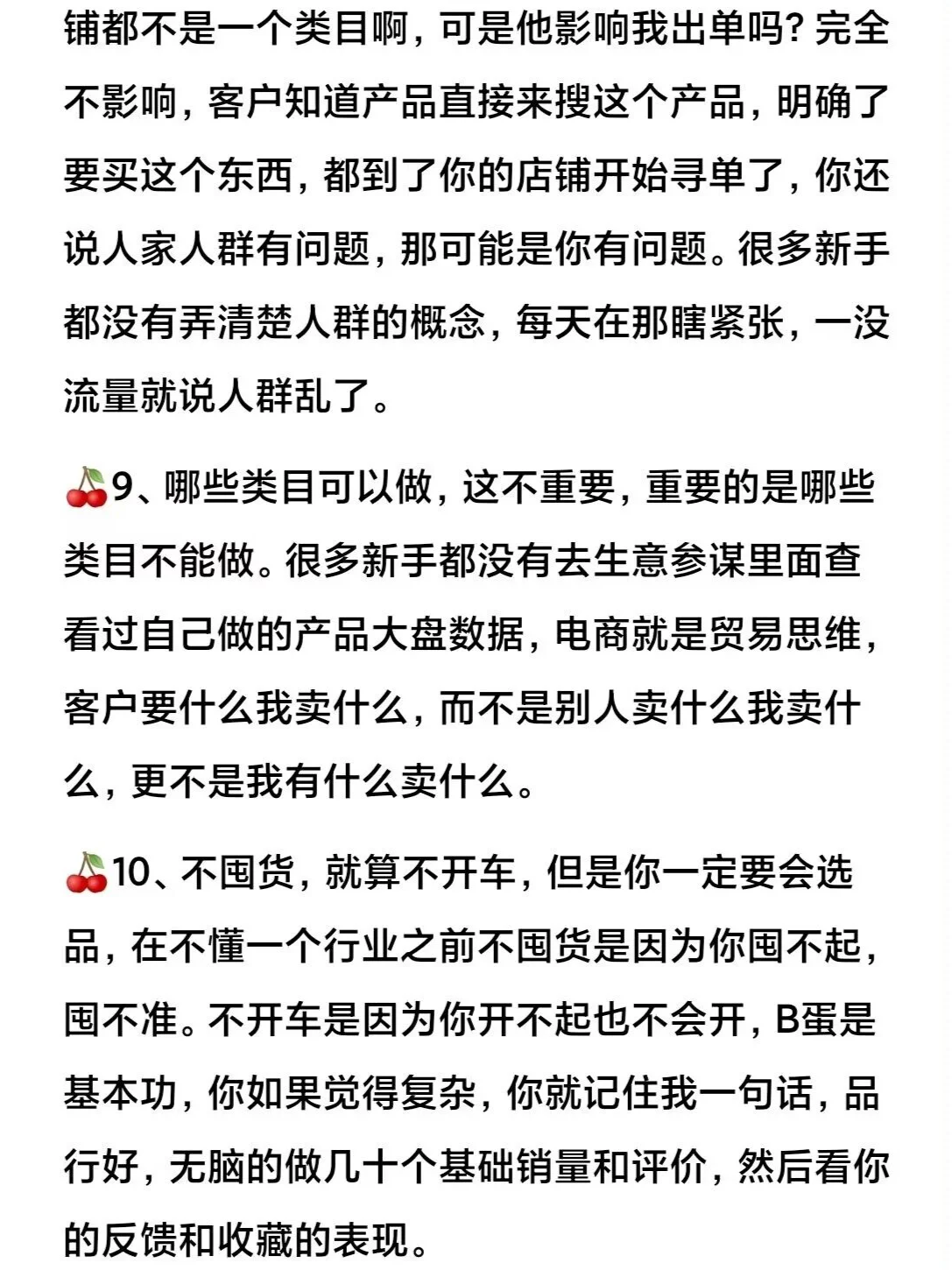 今年还想做电商，这十个建议值得每个人深思为什么当下做电商成功 ...