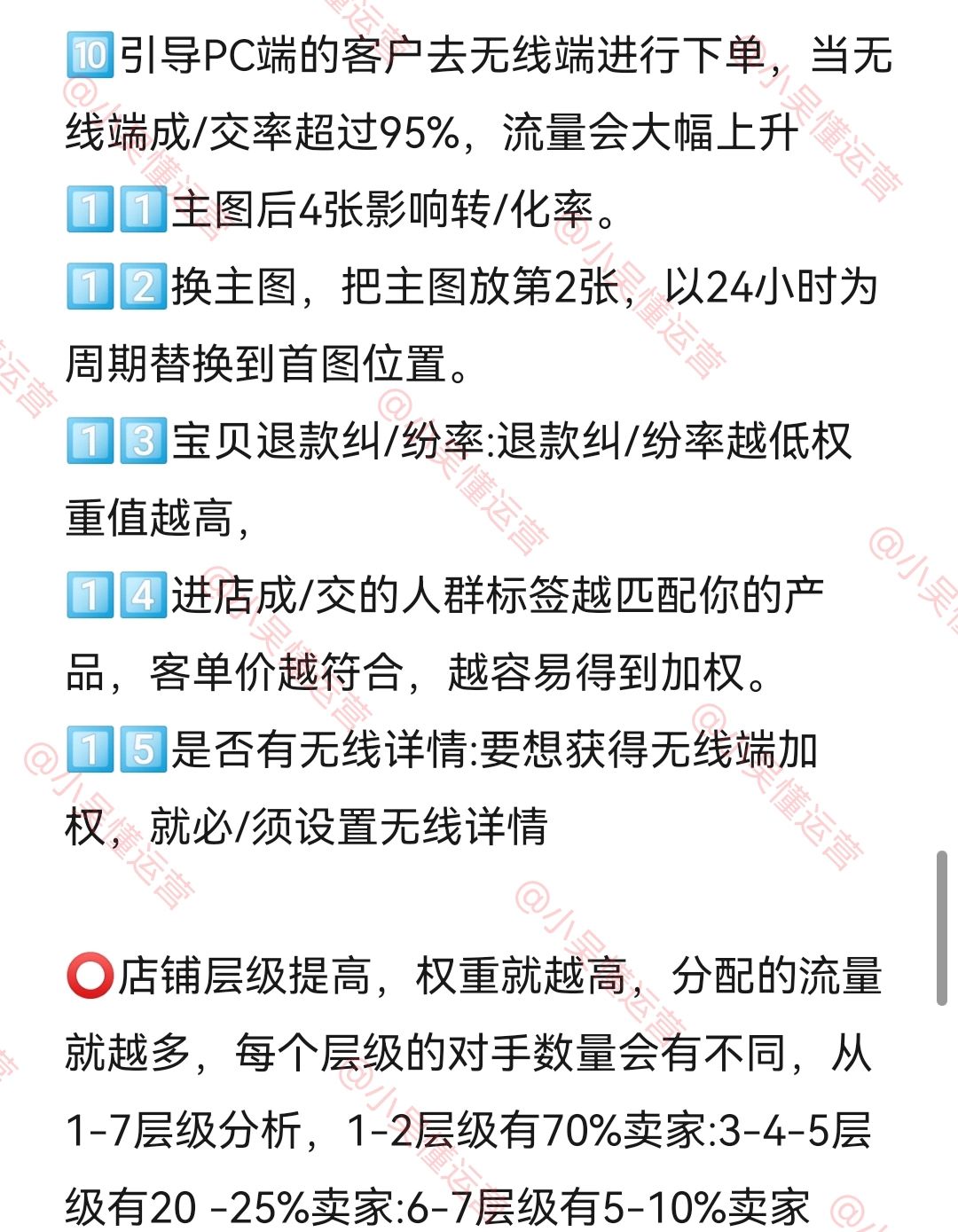 %title插图%num 淘宝店铺权重是什么?怎么提高店铺权重?