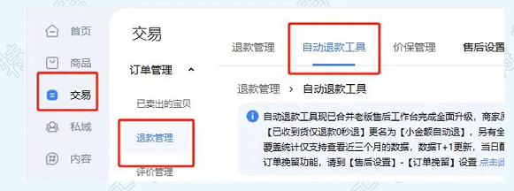 %title插图%num 淘宝开店注意!这三个设置不处理好,没流量