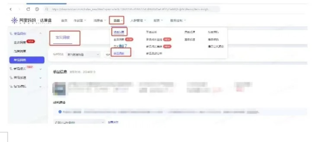 %title插图%num 万相台这个计划太狠了,店铺流量瞬间飙升