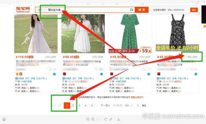实操怎样可以让店铺收入过万