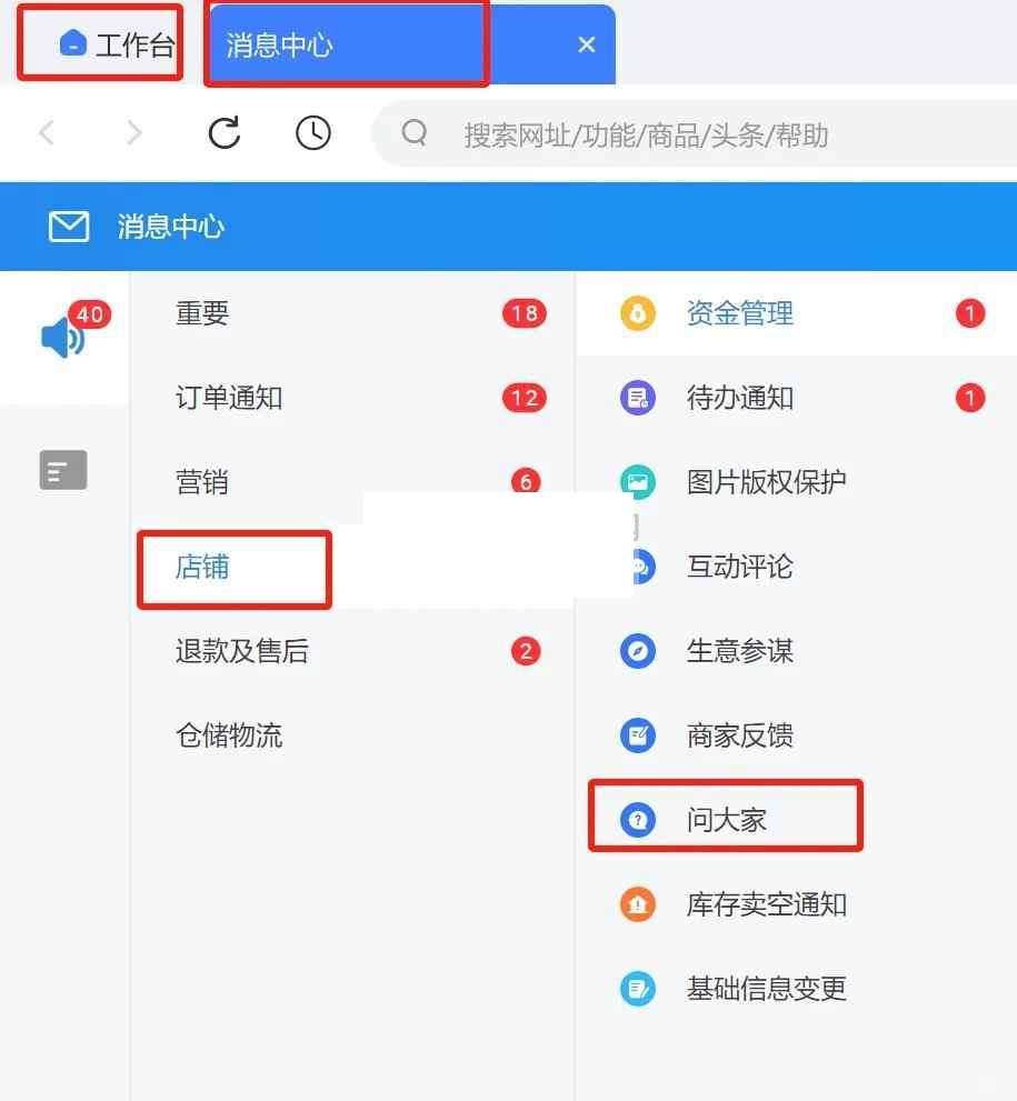 问大家商家如何自问自答