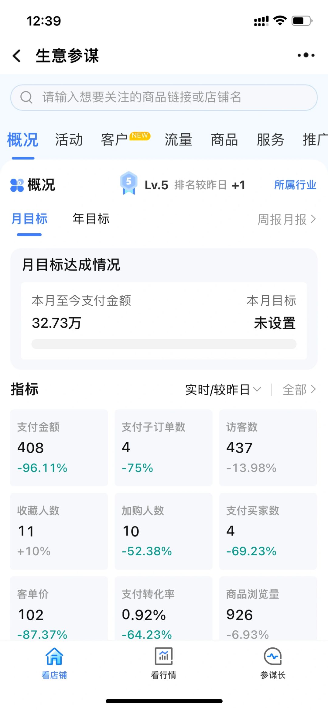 %title插图%num 淘宝流量了,但极其稳定
