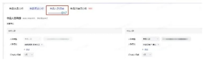 %title插图%num 万相台这个计划太狠了,店铺流量瞬间飙升