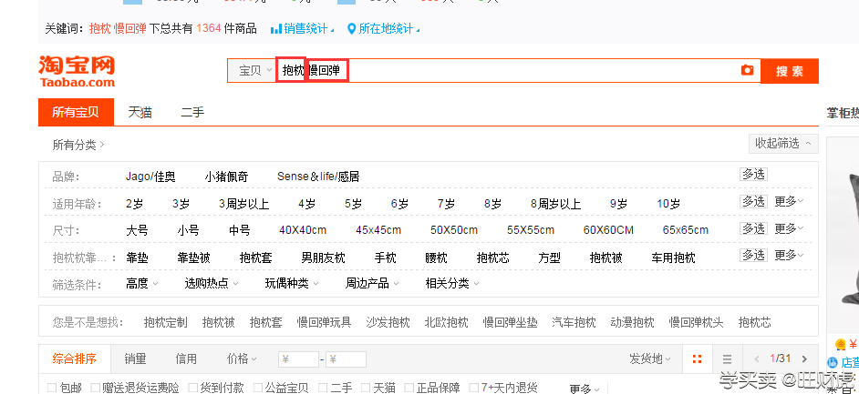 %title插图%num 淘宝运营懂了搜索展现六个排序原理,其他的都不重要了