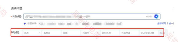 淘宝一个小设置，产品获取精准流量！!