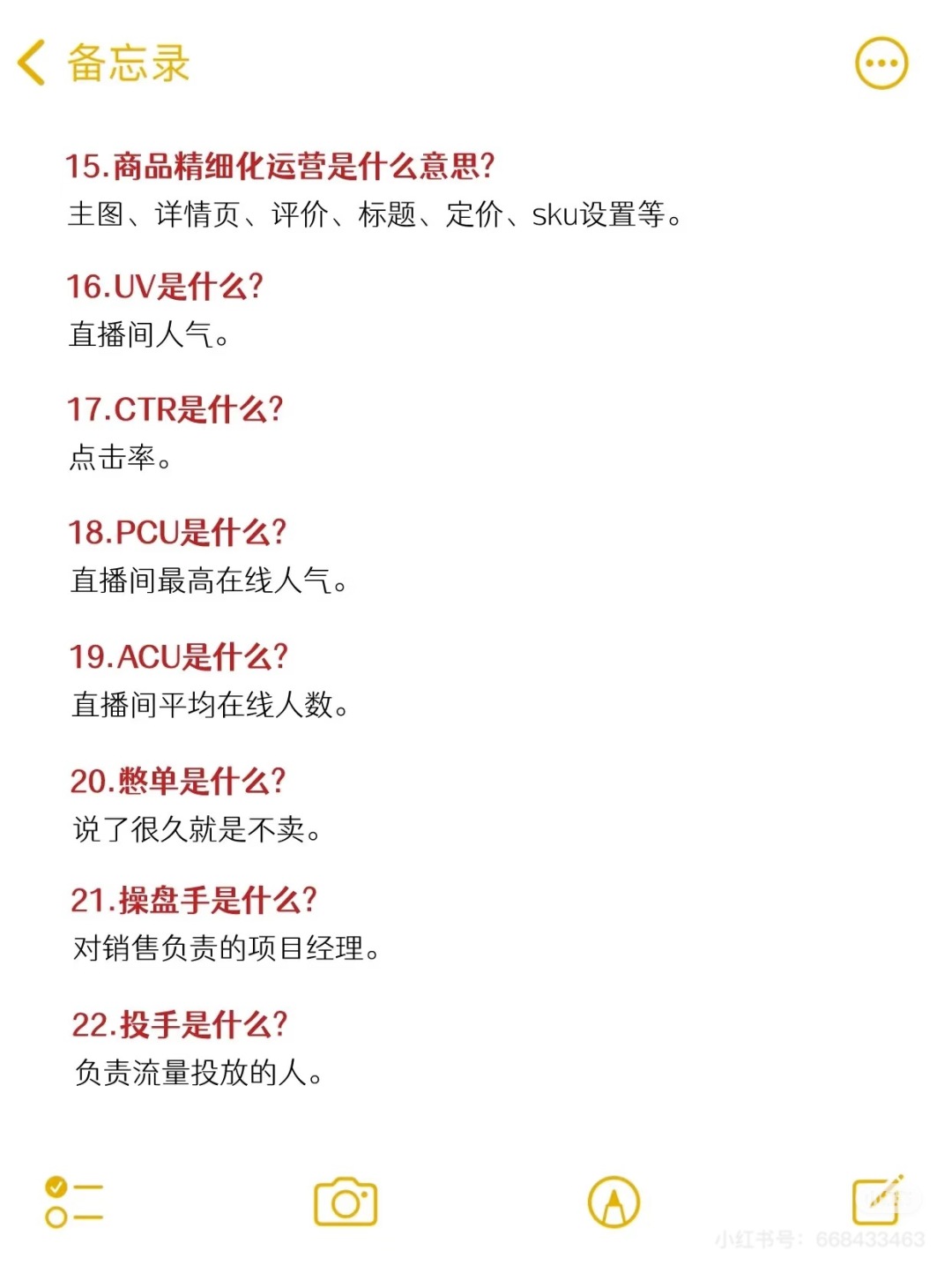 做电商运营十一年了，啥都懂，给我问！