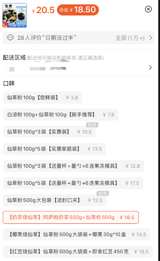 %title插图%num 流量红海时代,UV价值或许是提高销售额的核心因素
