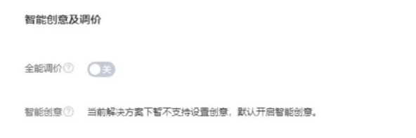%title插图%num 万相台这个计划太狠了,店铺流量瞬间飙升
