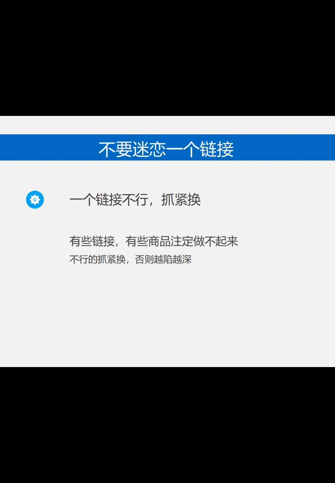 关于付费推广的三条忠告