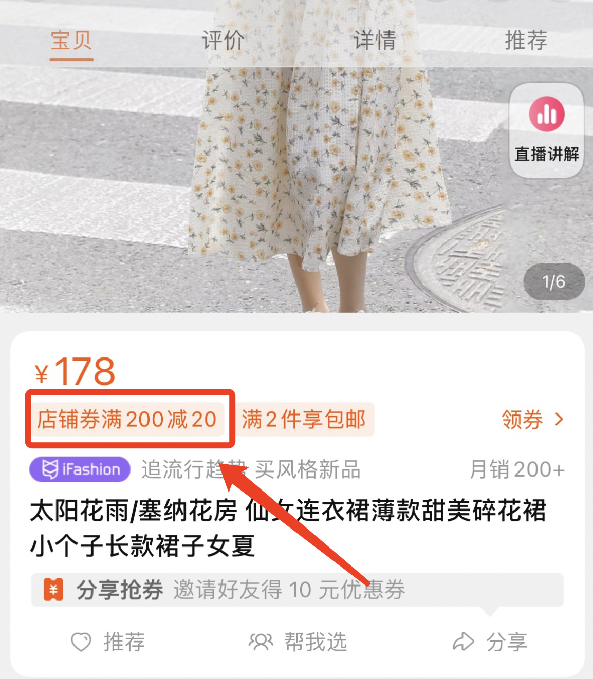 %title插图%num 流量红海时代,UV价值或许是提高销售额的核心因素