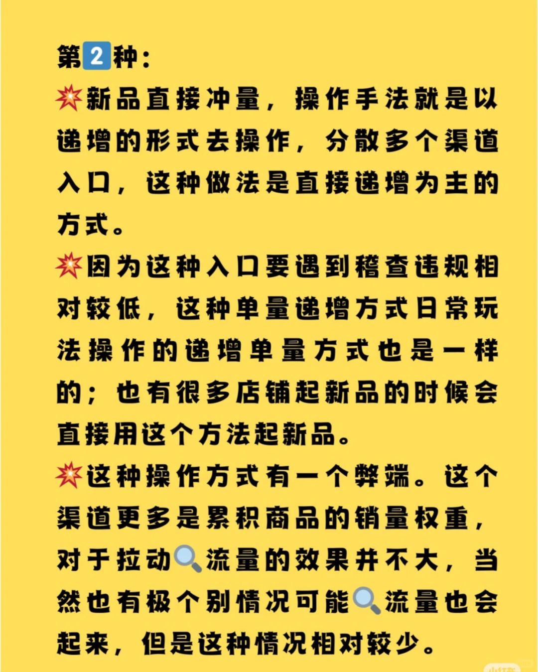 什么是非搜？（干货分享）
